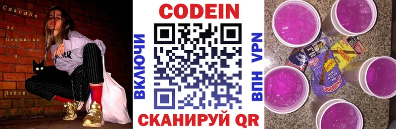 наркотики  Вязники  Codein Purple Drank 