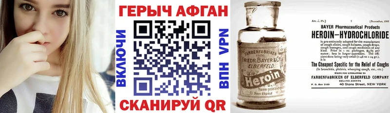 Героин VHQ  Вязники 
