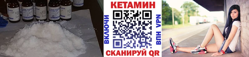 Кетамин VHQ  Вязники 